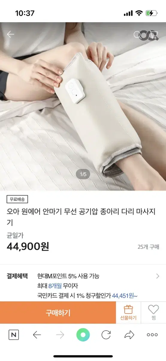 오아 공기압 종아리 마사지기 2개 5만